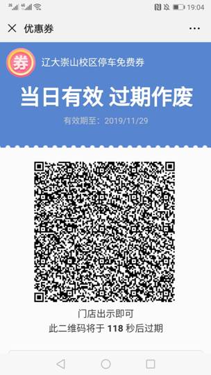 微信图片_20191127190638