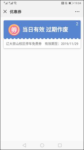 微信图片_20191127190643